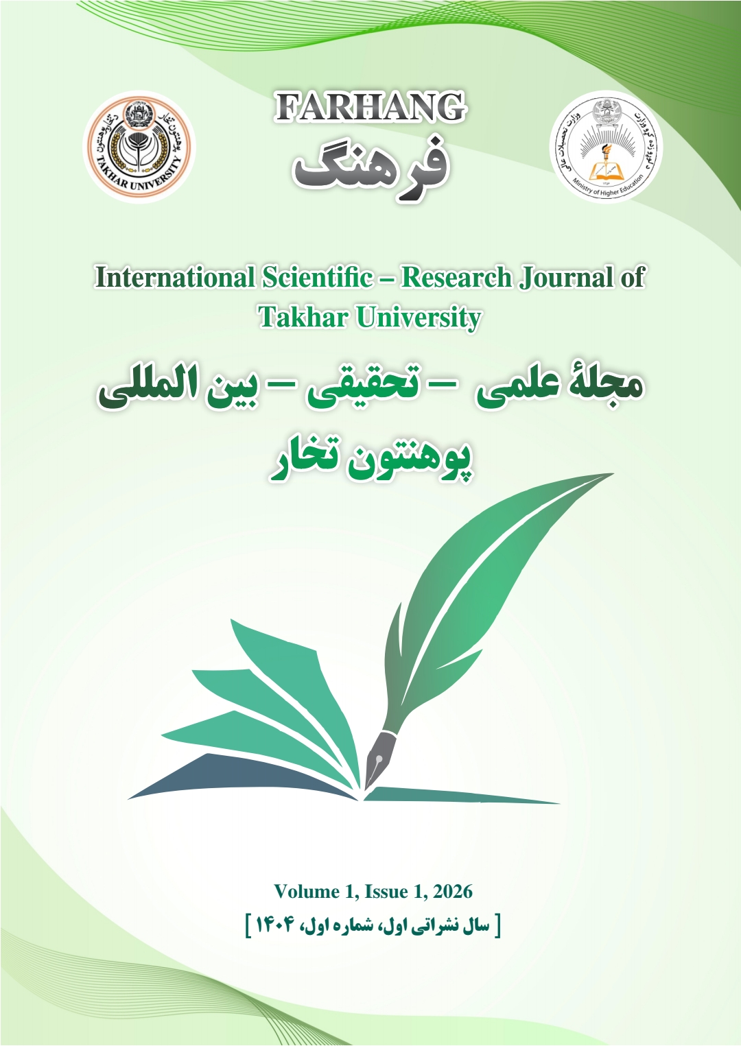 					View 2026 - Volume: 1 Issue: 1
				